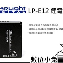CANON LP-E12 盒裝原廠鋰電池 歷史價格詳細信息