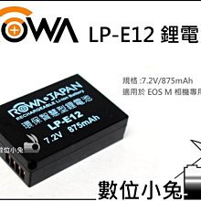 CANON LP-E12 盒裝原廠鋰電池 歷史價格詳細信息