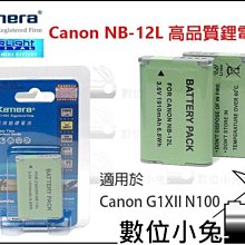 數位小兔【CANON G1 X G1X DC58c 轉接環 保護鏡+鏡頭蓋】58mm 相容原廠 FA-DC58C 套組 歷史價格詳細信息