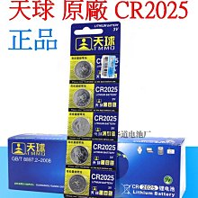 CR2025 3V 紐扣電池 全新環保 CR2032 CR2016 一隻 230-03877 歷史價格詳細信息