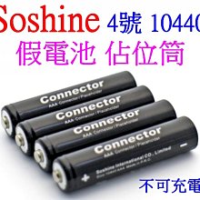 ✅Soshine CR2 RCR2 300mAh 充電電池 3V 磷酸鋰鐵電池 適用 拍立得相機 引閃器 測距儀 歷史價格詳細信息