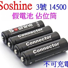 ✅Soshine CR2 RCR2 300mAh 充電電池 3V 磷酸鋰鐵電池 適用 拍立得相機 引閃器 測距儀 歷史價格詳細信息