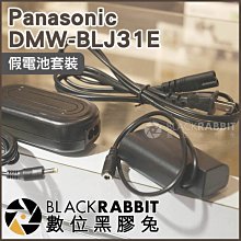 Panasonic  DMW-BLJ31 原廠鋰電池  for S1 S1R S1H 歷史價格詳細信息