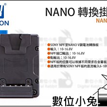 數位小兔【Fxlion 24V Skypower套裝 FX-24K265】D-tap V口 V型 電池 適配器 充電器 歷史價格詳細信息
