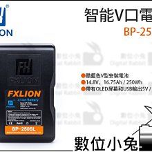 數位小兔【Fxlion 24V Skypower套裝 FX-24K265】D-tap V口 V型 電池 適配器 充電器 歷史價格詳細信息