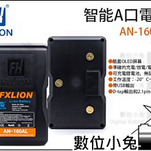 數位小兔【Fxlion 24V Skypower套裝 FX-24K265】D-tap V口 V型 電池 適配器 充電器 歷史價格詳細信息