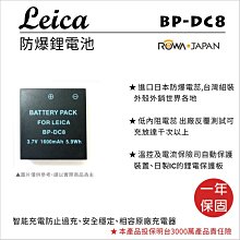 LEICA/徠卡X2 X1 X Vario mini M x-e X113相機電池BP-DC8鋰電池 歷史價格詳細信息