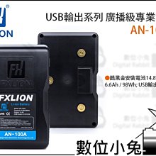 數位小兔【Fxlion 24V Skypower套裝 FX-24K265】D-tap V口 V型 電池 適配器 充電器 歷史價格詳細信息