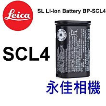 永佳相機_LEICA 萊卡 BP-SCL7 for LEICA M11 原廠電池 銀色 (1) 歷史價格詳細信息