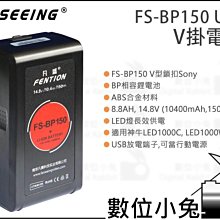 Farseeing凡賽 FC-BP4 BP型鋰電池充電器(勝興公司貨) 歷史價格詳細信息