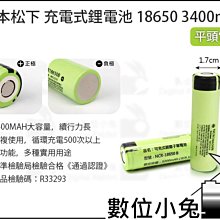 NCR18650 2900mah NCR 18650 筆記型電腦 2950MAH 手電筒電池 2900 歷史價格詳細信息