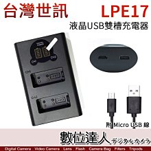 【數位達人】LED USB 雙座充充電器 SONY F970 F750 用 雙充 液晶雙槽 適NX200 AX2000 歷史價格詳細信息