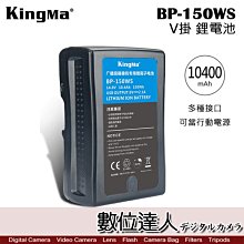 【數位達人】KingMa BP-2CH + 2顆BP-190WS電池 雙電池座充組 / V掛 V型 雙充電器 手提直立型 歷史價格詳細信息