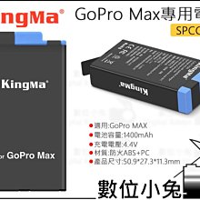 數位小兔【KingMa V掛電池 BP-150 USB】V型電池 BP-150WS USB電源輸出 V-Lock 公司貨 歷史價格詳細信息