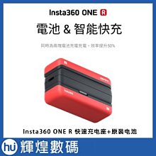 INSTA360 ONE R 快充 充電器 充電座 公司貨 歷史價格詳細信息