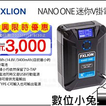 數位小兔【Fxlion 24V Skypower套裝 FX-24K265】D-tap V口 V型 電池 適配器 充電器 歷史價格詳細信息