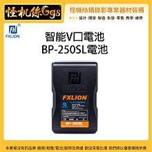 怪機絲 Fxlion 智能V口電池 BP-190SL 電池 OLED螢幕 V口電池 可充電 鋰電池 USB輸出 歷史價格詳細信息