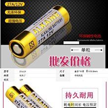 27A 12V電池27a12v 電動車庫卷簾門摩托車遙控器l828a27s小號電池 歷史價格詳細信息