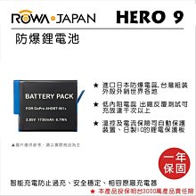 【Gopro Rowa AHDBT-501 電池】 Hero5 Hero 5 鋰電池 相容原廠 歷史價格詳細信息