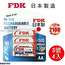 日本FDK  大容量低自放電   4號 2入充電電池 HR4UTHFA-2 (2卡/組) 歷史價格詳細信息