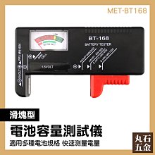 電池檢測器BT-168 指針式 BT-168D數位式 BT-168 PRO 18650 14500鋰電池各式電池加購熱賣 歷史價格詳細信息