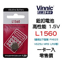 Vinnic 銀戰士 一次性 鈕扣電池 L754 鹼性電池 1.5V 高效能 電量足 單顆零售 1排5顆 歷史價格詳細信息