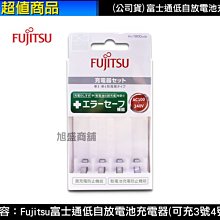 Fujitsu 富士通 低自放充電電池組 FCT-345FXTL(FX) (含4P充電電池) 歷史價格詳細信息