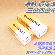 1號電池1.5V 變壓器一節電池熱水器瓦斯爐永久電池假電池 電池改裝 1號電池模型，省電省錢免換電池 歷史價格詳細信息