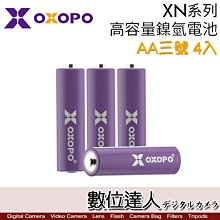 OXOPO AA三號 快充鋰電池 快充鋰電池(3號x4入)+鋰電池4埠充電器 4號電池 強強滾 歷史價格詳細信息