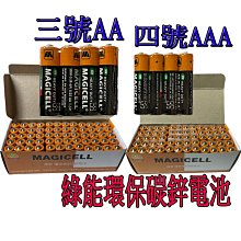 3號電池 AA  4號電池 AAA 一般充電電池  AA電池  AAA電池 1.2V 1.4V 歷史價格詳細信息
