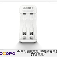 ☆閃新☆OXOPO XS系列 二代 AAA 四號快充鋰電池 4入(XSII-AAA-4,公司貨) 歷史價格詳細信息