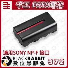 千工 F550電池一顆+米奇雙充充電器 套組 2550mAh 補光燈電池 智慧晶片 過充過放保護 原廠一年保固 歷史價格詳細信息