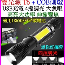 USB充電強光P50手電筒(射程300米變焦四核心亮度勝過Q5T6L2 驅鳥器 趕鳥棒) 歷史價格詳細信息