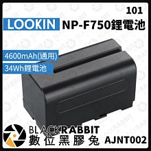 數位黑膠兔【 LOOKIN NP-F970鋰電池/6600mAh(通⽤) 】充電電池 電池 NP-F F970 鋰電池 歷史價格詳細信息