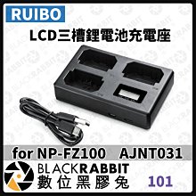 數位黑膠兔【 RUIBO LCD三槽鋰電池充電座 for LP-E6 】V型電池 充電器 鋰電池 充電電池 通用充電 歷史價格詳細信息