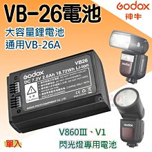 神牛v1 v860iii v850三代機頂外拍閃光燈vb26專用 vc1充電器(含usb線）單眼相機機吸頂燈配件 歷史價格詳細信息