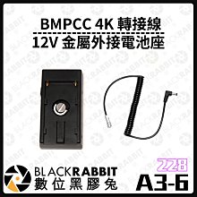 數位黑膠兔【 228 F550/750/970 假電池 (需外部8.4V供電) 】 攝影機 補光燈 電池 南冠 神牛 歷史價格詳細信息
