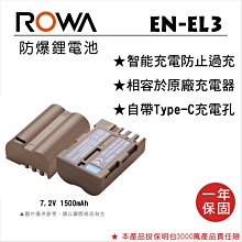 【華揚數位】☆全新 ROWA JAPAN PANASONIC DMW-BLH7E BLH7 鋰電池 FOR GM1 歷史價格詳細信息