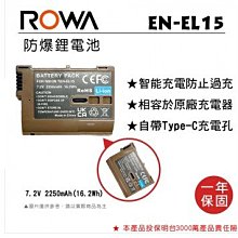ROWA 樂華 • For NIKON EN-EL20 數位相機 專用 鋰電池 副廠電池 防爆電池  EL20 歷史價格詳細信息