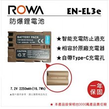 ROWA 樂華 • For NIKON EN-EL20 數位相機 專用 鋰電池 副廠電池 防爆電池  EL20 歷史價格詳細信息