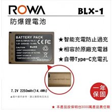 OLYMPUS BLX-1 原廠鋰電池 公司貨 歷史價格詳細信息