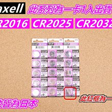 CR2032 鈕扣電池 水銀電池 計算機 碼錶 翻譯機 計時器 CR-2032電池吊卡 M1B72 歷史價格詳細信息