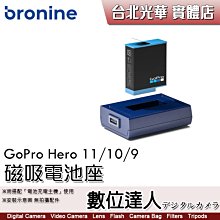 GoPro HERO 磁吸旋轉配載套組 公司貨 歷史價格詳細信息