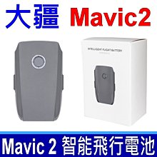 DJI Mavic 2 智能飛行電池 全新未激活使用 台灣代理商公司貨(保固12個月) 歷史價格詳細信息