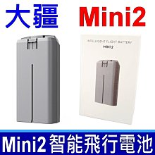 DJI 大疆 MINI1 電池 7.2V 高容量 2500mAh 適用機型 DJI MINI 1 空拍機 電池 歷史價格詳細信息