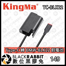 黑熊數位 KINGMA 勁碼 索尼 SONY NP-FW50 假電池 DC5521接頭 A7 A5000 A6500 歷史價格詳細信息
