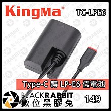 黑熊數位 KINGMA 勁碼 索尼 SONY NP-FW50 假電池 DC5521接頭 A7 A5000 A6500 歷史價格詳細信息