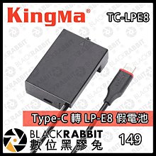 黑熊數位 KINGMA 勁碼 索尼 SONY NP-FW50 假電池 DC5521接頭 A7 A5000 A6500 歷史價格詳細信息