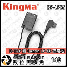 黑熊數位 KINGMA 勁碼 索尼 SONY NP-FW50 假電池 DC5521接頭 A7 A5000 A6500 歷史價格詳細信息