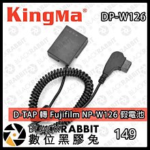 黑熊數位 KINGMA 勁碼 索尼 SONY NP-FW50 假電池 DC5521接頭 A7 A5000 A6500 歷史價格詳細信息